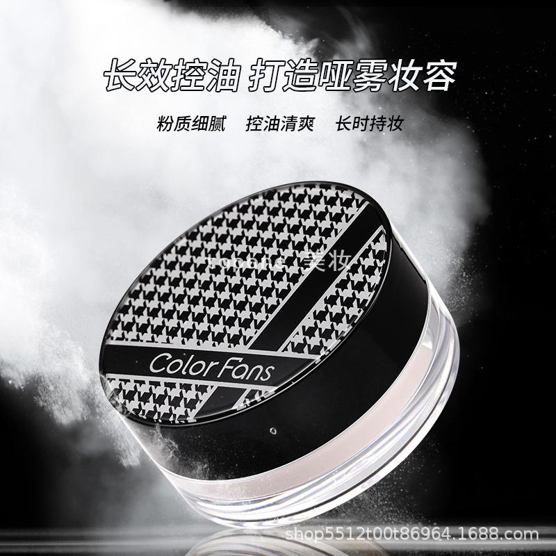 迷色粉丝千鸟格散粉控油持久不