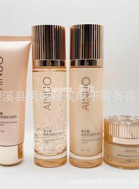 爱诺鱼子酱玻色因护肤系列洁面乳柔肤水保湿霜bb粉底霜秋冬面部护