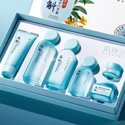 佰珍堂石斛护肤品套装焕润紧致