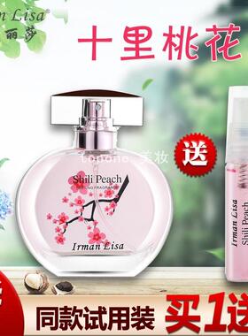 依蔓丽莎缘分浪漫樱花香水花果香调清新留香十里桃花女士淡香水