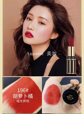 伊诗婷脣情撩色口红滋润水感一抹即融哑光雾感显色浆果姨妈桔粉色