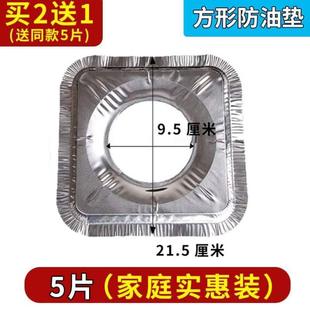 防油灶台保护锡纸垫铝箔挡油板方形加厚垫煤气灶圆形清洁厨房燃气