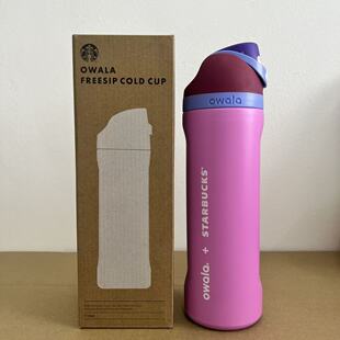 跨OWALA 吸保温杯缤纷多彩纯色款全系列24oz 710ml