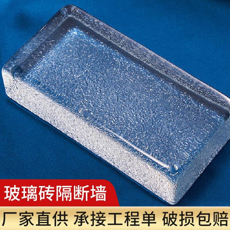玻璃砖水晶砖超白双面冰晶纹打孔方形玻璃块磨砂透明玻璃砖隔断墙-封面