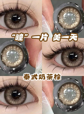 凌博美瞳日抛10片暗夜魔法蓝色混血大直径一次性次抛隐形眼镜官网