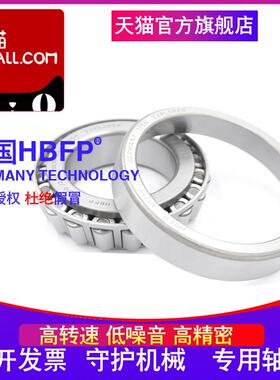 进口工艺轴承HM518445/10替代进口  圆锥滚子轴承