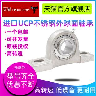 不锈钢外球面带座轴承 SUC208 SUCP208精密高速 耐磨耐用
