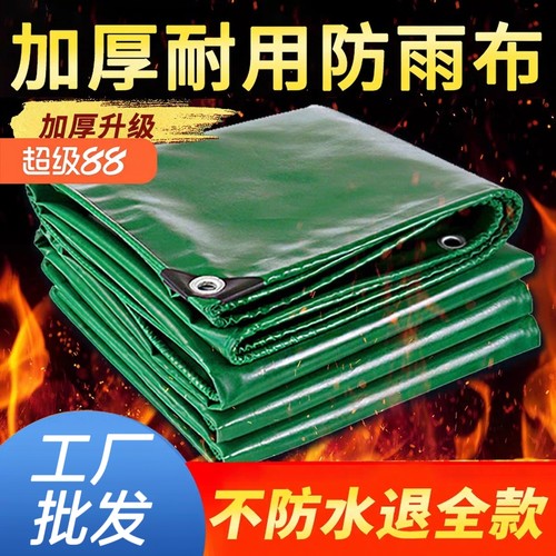 特厚PVC油布耐撕扯防雨布