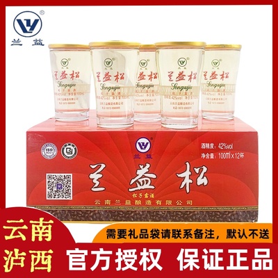 云南泸西兰益松子露酒清香型白酒