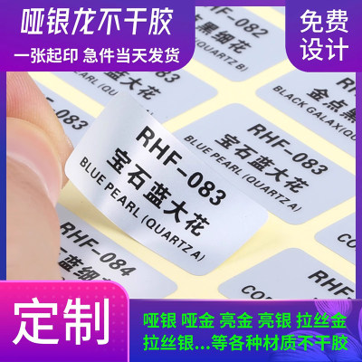 亚银VOID标签定做哑银PVC防水不干胶印刷金属logo商标贴纸订制做