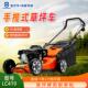 HusqvarnaLC419草坪车手推式 汽油割草机草坪修剪机割草机