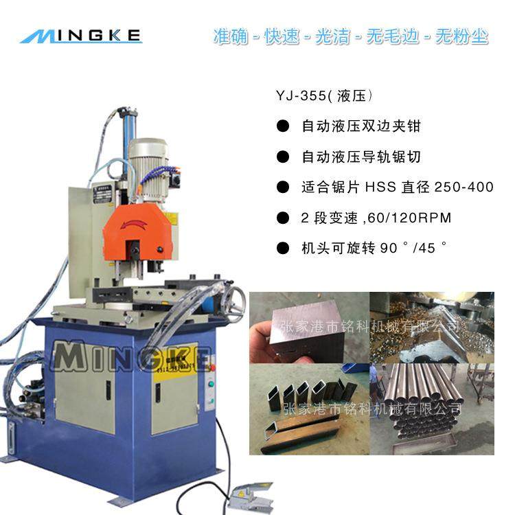 金属液压圆锯机350 355 375液压切管机 高功率版本 动力强劲,汽车零部件/养护/美容/维保,工程机械轮胎,淘宝优惠券,粉丝福利购,淘宝优惠卷
