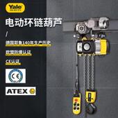 耶鲁CPV1t2t3吨3米变频运行齿条低净空链式 起重葫芦 环链电动葫芦