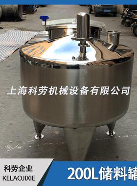 200L储料储酒鲜奶储料不锈钢储料多功能饮料暂存