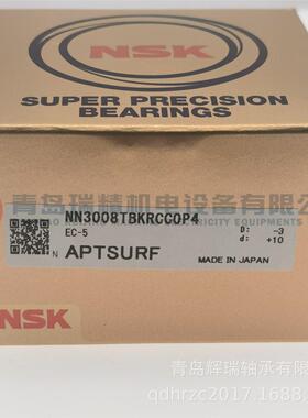 N-S-K圆柱滚子轴承 NN3008TBKRCC0P4 NN3008KR 40mm X 68mm X 21m