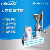 酱类专用超细研磨机 蛋白奶胶体磨 F100型分体式 胶体磨