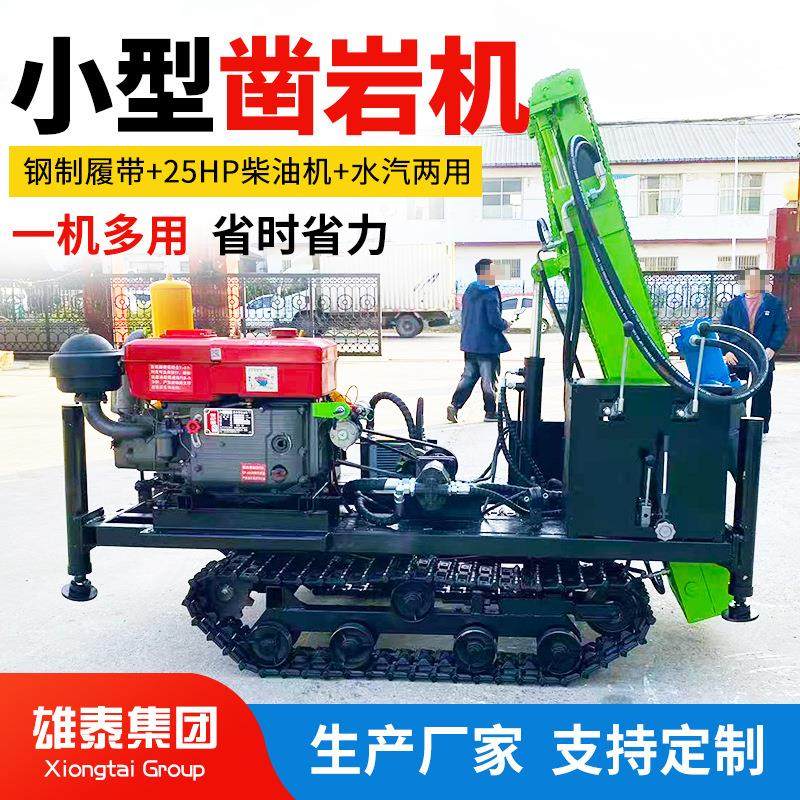 液压潜孔钻机履带式气动打桩机 压入地钉钻孔机爆破打眼山地钻机,汽车零部件/养护/美容/维保,工程机械轮胎,淘宝优惠券,粉丝福利购,淘宝优惠卷