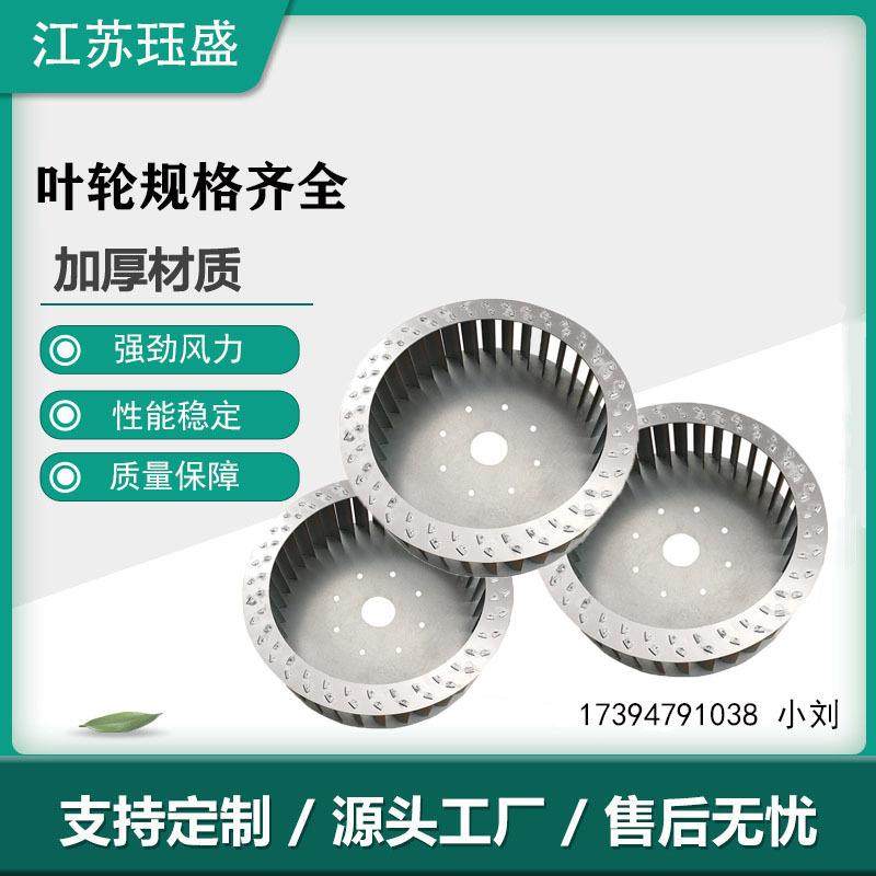 多翼式离心风机叶轮风轮风叶 前倾镀锌板叶轮风轮 风机设备配件,清洗/食品/商业设备,风口/风叶/风机配件,淘宝优惠券,粉丝福利购,淘宝优惠卷