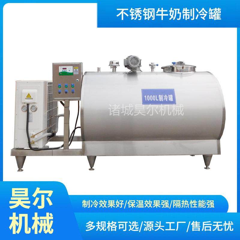 制冷罐厂家大型卧式储存罐牛奶储罐酸奶冷藏保鲜设备驴奶生产线,汽车零部件/养护/美容/维保,工程机械轮胎,淘宝优惠券,粉丝福利购,淘宝优惠卷