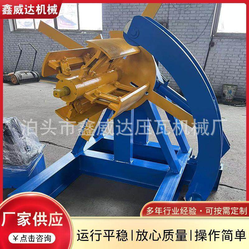 压瓦机器 开卷机 放料架 厂家开平机设备 开平收卷 纵剪开平,汽车零部件/养护/美容/维保,工程机械轮胎,淘宝优惠券,粉丝福利购,淘宝优惠卷