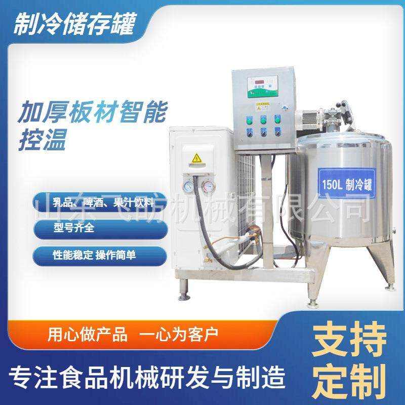 鲜奶储存罐制冷保温储奶罐果汁刺梨汁制冷储存罐鸭血卧式冷却罐,汽车零部件/养护/美容/维保,工程机械轮胎,淘宝优惠券,粉丝福利购,淘宝优惠卷