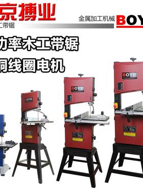 带锯 带锯机木工开料机 MJ9/MJ10/MJ12/MJ14 锯床线锯小型锯