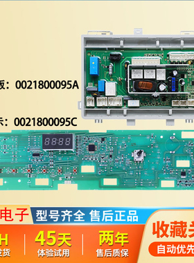 海尔滚筒洗衣机G80629KX12G G70628KX10S电脑板显示控制变频主板