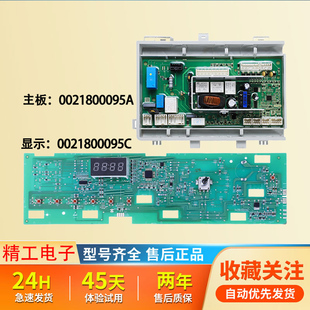 海尔滚筒洗衣机G80629KX12G G70628KX10S电脑板显示控制变频主板