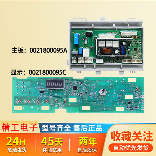 适用海尔滚筒洗衣机G80629KX12G G70628KX10S电脑板显示控制变频