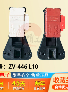 适用美的小天鹅洗衣机门锁ZV-446 L10 MG80-1232E(S)TG60-Q1060