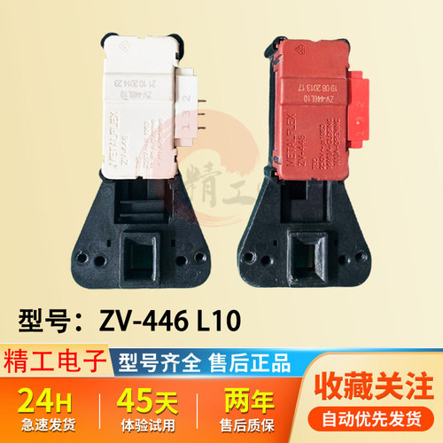 适用美的小天鹅洗衣机门锁 PTC微延时 洗衣机微延时开关zv-446L10