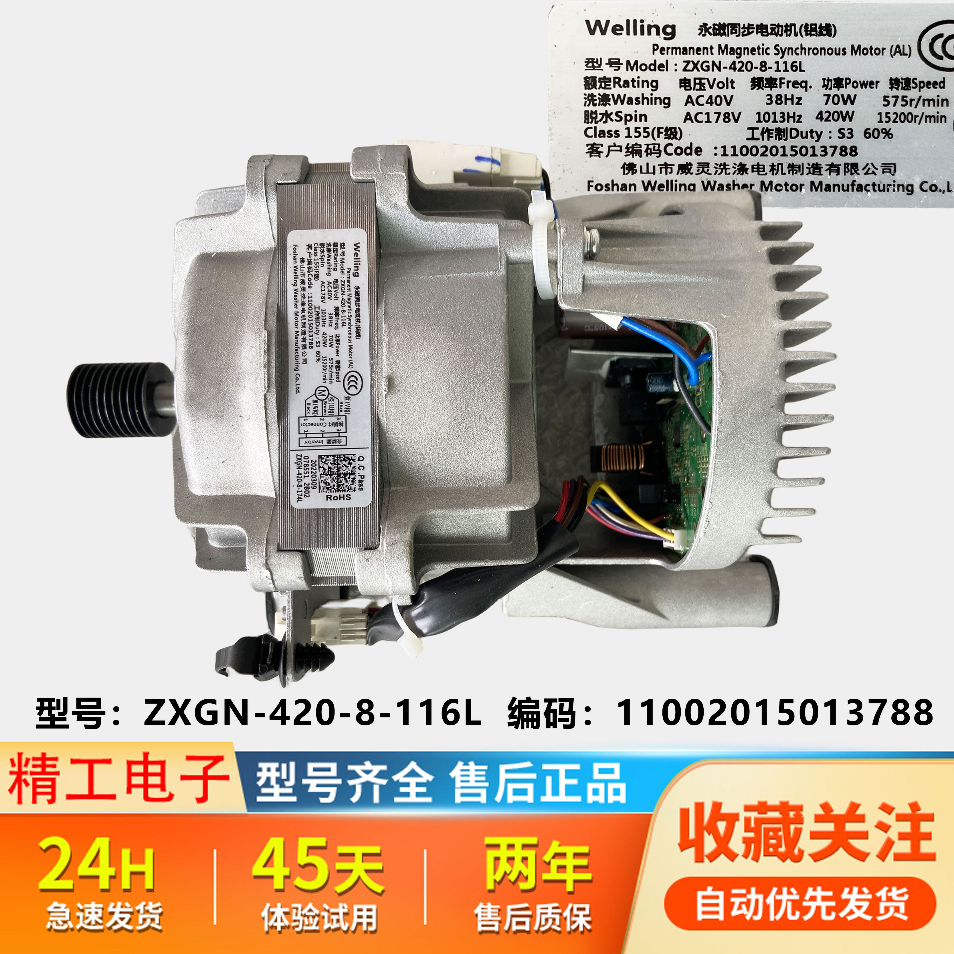 小天鹅滚筒洗衣机变频电机马达