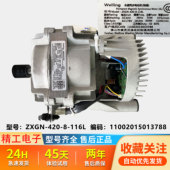 116L 适用小天鹅滚筒洗衣机TG100V23WDY变频电机马达ZXGN 420