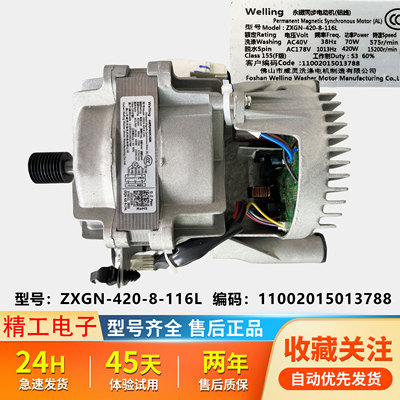 小天鹅滚筒洗衣机变频电机马达