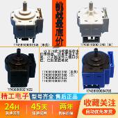适用美 小天鹅全自动滚筒洗衣机压力电子水位传感器开关配件大全