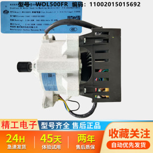 适用小天鹅滚筒洗衣机变频电机WDL500FA驱动马达11002015015692