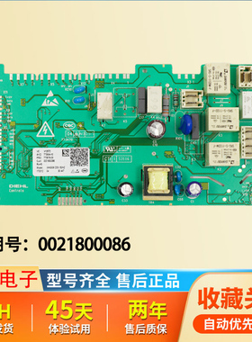 0021800086A/E/C/H/EA海尔滚筒洗衣机电脑板主板驱动板电源板模块