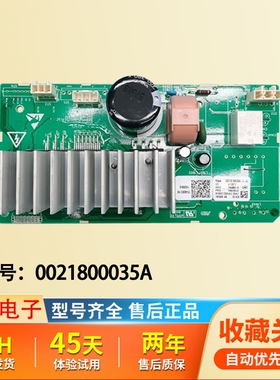 适用海尔洗衣机XQG80-B1226AG驱动板变频板0021800035Q/M/S/X/W/H