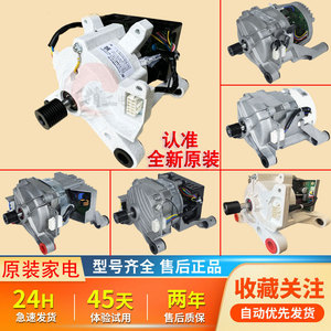 美的小天鹅滚筒洗衣机原装电机