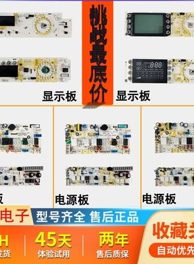 适用三洋帝度滚筒洗衣机电脑主板DG-F75322BS/F85366BG显示电源板
