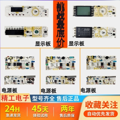 适用三洋帝度滚筒洗衣机电脑主板DG-F75322BS/F85366BG显示电源板