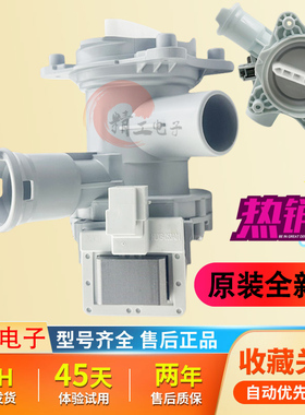 适用西门子滚筒洗衣机IQ300博世IQ500 IQ100 IQ700排水泵排水电机