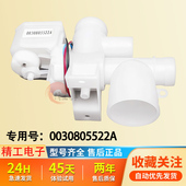适用海尔洗衣机排水阀电机配件XPQ 8同步牵引器开关0030805522A