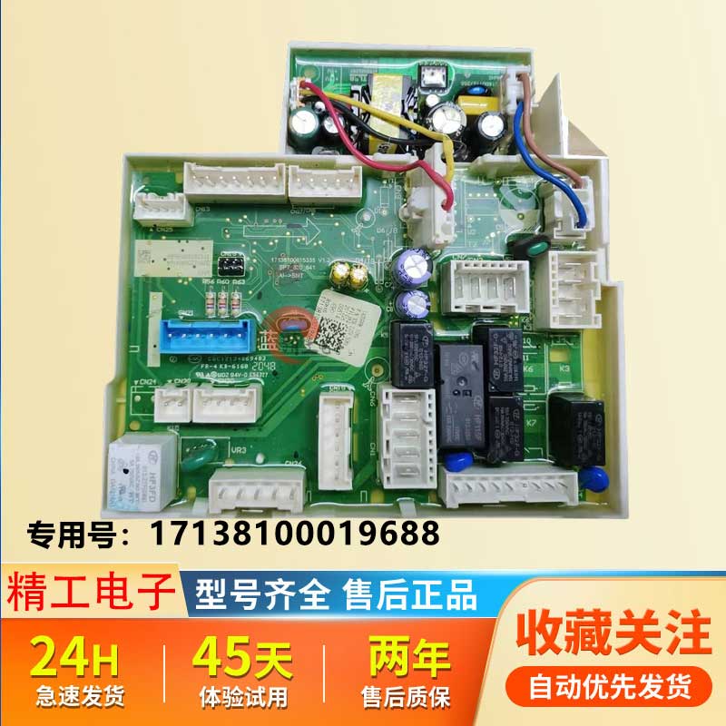 比弗利洗衣机原装电脑板