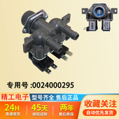 0024000295配件 BK9866 原装 海尔滚筒洗衣机进水阀电磁阀XQG50