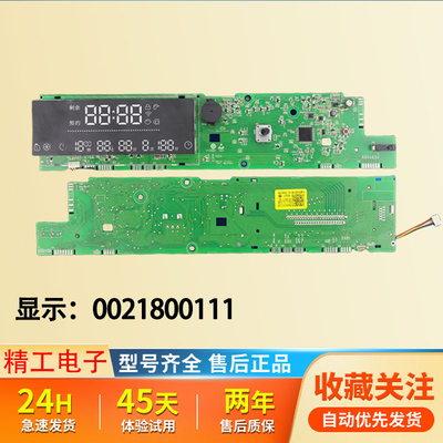 适用海尔洗衣机电脑板XQG80-HBDX14756GU1/BD14756GU1/BDX14756U1