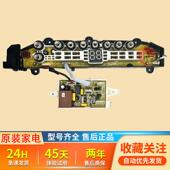 美 洗衣机MBS100QT2WAY显示板17138000030166主板17138000030183