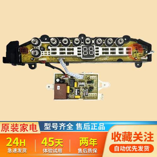 适用美的洗MBS100QT2WAY显示板17138000030166主板17138000030183
