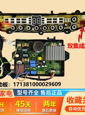 适用小天鹅洗衣机电脑板MB100VT70WDY TB100VT98WADCLG-T01变频板
