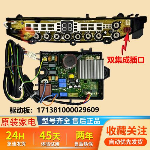 适用小天鹅洗衣机电脑板MB100VT70WDY TB100VT98WADCLG-T01变频板